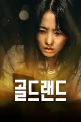 Vùng Đất Vàng