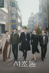 Luật Sư Phường Seocho