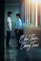 소년, 주의