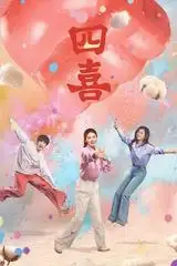 Bốn Chuyện Vui