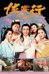 Hiệp Khách Hành (1989)