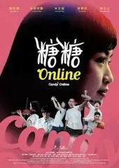 Kẹo Đường