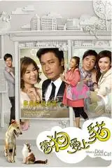 Khi Chó Yêu Mèo