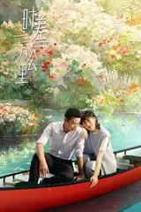 Lệch Múi Giờ Một Vạn Cây Số