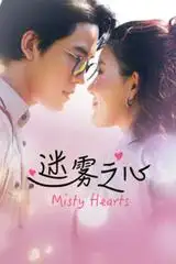 Mê Vụ Chi Tâm