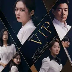 Vị khách VIP