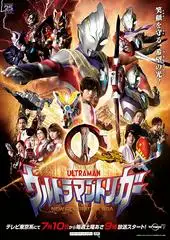 Ultraman Trigger: New Generation