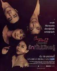 Yêu Không Ai Biết