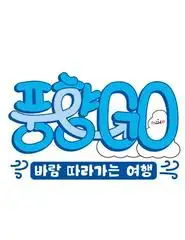 Punghyanggo