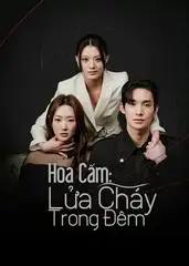 Hoa Cấm: Lửa Cháy Trong Đêm (Phim Ngắn)