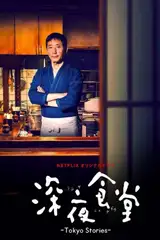 Quán Ăn Đêm: Những Câu Chuyện Ở Tokyo (Phần 3)