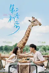 Mối Tình Đầu Thứ Hai
