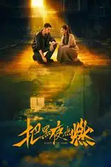 Thắp Sáng Đêm Đen