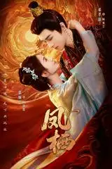 Phượng Tê