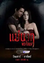 Tình Yêu Bất Diệt